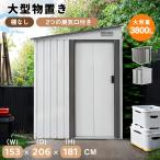 物置 屋外 スチール 倉庫 大型 倉庫 大型物置 スチール物置 戸外収納庫 防さび ベランダ 防水 ドア ガーデン/庭/田畑/農場 頑丈 防水 大容量 頑丈【可動棚なし】