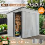 ショッピング物置 物置 屋外 スチール 倉庫 大型 倉庫 大型物置 スチール物置 戸外収納庫 防さび ベランダ 防水 ドア ガーデン/庭/田畑/農場 頑丈 防水 大容量 頑丈【可動棚つき】