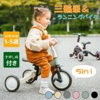 三輪車 子供乗せ自転車 子供 5in1 子供用三輪車 ランニングバイク 足けりバイク ベビーカー 手押し棒 BTM ペダル付き 乗用玩具 誕生日プレゼント