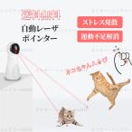 ショッピング猫 おもちゃ ねこおもちゃ 電動 ねこじゃらし 自動 光る 猫おもちゃ レーザーおもちゃ ペット用品 一人遊び ねこ用品 ペット玩具 運動不足 ストレス解消 USB給電 運動 玩具