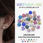  серьги пирсинги catch .. серьги 18G 16G 14G Kirakira металл аллергия соответствует Helix серьги хирургический нержавеющая сталь Ricci присоединение .. нет ..