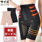 ガードル お腹引き締め  補正下着 加圧骨盤 夏用 骨盤矯正 ショーツ ハイウエスト ウエストニッパー 補正下着 くびれ補正 体型補整 40代 50代 30代 太もも