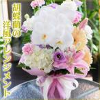 お供え 花 贈る 供花 お供え お悔やみ 仏花 供花 お花 命日 枕花 四十九日 一周忌法要 法事 翌日配達 供養 仏花 胡蝶蘭の洋風アレンジ