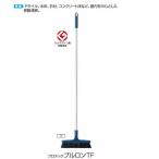  метла Pro Tec bru long TF ширина примерно 230mm общая длина 1000mm Yamazaki промышленность C228-000U-MB.. уборка чистка сигнал ki эластичный тип включение в покупку не возможно 
