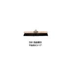 SW свободный .B flat металлические принадлежности есть запасной Yamazaki промышленность C3-000U-FS. уборка чистка для бизнеса сигнал ki