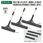 ドライヤー ニュードライヤー 40cm テラモト CL-371-040-0 商業施設 病院 学校 店舗 プール 家庭 同梱不可