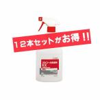 アルコール除菌剤 調理機械 器具等の除菌に アルコール除菌剤ＥＸ シーバイエス 550ml×12本 店舗 給食 保育園 オフィス レストラン 病院