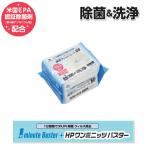  Yamazaki промышленность пол для мокрый сиденье 60 5 листов ввод HP one Mini-Z Buster 