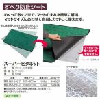  скольжение предотвращение сиденье super pita сеть 500×800mm tera Moto MR-160-040-7 магазин офис хорошо продающийся товар 