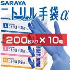 < ограниченное количество > Sara yanitoliru перчатки α голубой la Tec s свободный & пудра свободный 200 листов входит ×10 коробка резина перчатки мука нет мытье предмет . уборка уход душ перед сном 