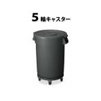  jumbo бледный большой с роликами .YD-145C 145L Yamazaki промышленность YD-115C-PC quotient индустрия объект еда и напитки магазин транспортировка хранение мусорная корзина наложенный платеж расчет не возможно 