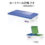  Cart бледный 620L для крышка Yamazaki промышленность YD-150L-PC-OP мусор сбор . мусор сборник сложенный место многоквартирный дом супер-скидка оплата при получении расчет не возможно 