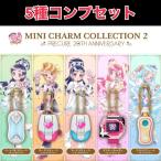 【5種類コンプセット】MINI CHARM COLLECTION２PRECURE 20TH ANNIVERSARY プリキュア ミニチャームコレクション