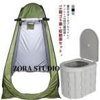 簡易トイレ テント セット 折りたたみ 蓋付き ポータブルトイレ 着替え用テント 排泄処理袋付き 凝固剤 収納袋付き 便座一体型 簡易 災害用トイレ 車用トイレ 登