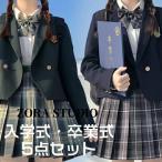 卒業式 スーツ 女の子 5点セット フォーマルスーツ 子供スーツ キッズスーツ 卒園式 子供服 スーツ女の子 小学生 中学生 高校生 ジャケット ブラウス スカート