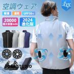 空調作業服 空調ベスト フルセット ワークマン 作業服 ファン付きベスト エアコン服 扇風機 大風量薄型 UVカット バッテリー 通気性 男女兼用 冷却服 2024最新