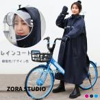 レインコート 自転車 レディース メンズ レインポンチョ カッパ レインスーツ 梅雨 雨具 通勤 通学 ママ 送迎 レインウェア 雨合羽 防水 男女兼用 おしゃれ