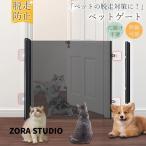 ペットゲート ベビーゲート メッシュ 穴開け不要 伸縮可能 階段用 玄関 台所 扉 折りたたみ式 脱走防止ゲート 赤ちゃん ペット 猫用 犬用