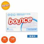 ショッピングダウニー Bounce バウンス Free & Gentle Fabric Softener Dryer Sheets 柔軟 剤 シート 乾燥 機 乾燥機 海外 静電気防止 除去 無香料 輸入 ドライヤーシート