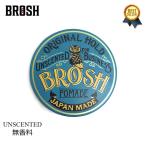 BROSH ブロッシュ ポマード 水性 無香料 正規取扱店 グリース ヘアワックス 整髪料 メンズ BROSH POMADE UNSCENTED BIZ 115g