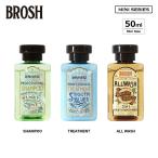 BROSH (b Rossi .) mini серии SHAMPOO / TREATMENT / ALL WASH 50ml шампунь уход все в одном мужской non силикон перевозка путешествие 