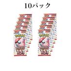 ポケモンカード 151 強化拡張パック 10パック