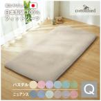 日本製 綿100％ フィットシーツ ク イーンサイズ Q  敷き布団シーツ 敷きシーツ 敷き布団カバー  丸洗い可 cottonbird SB-504-N