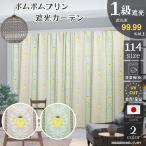 ショッピングプリン 【日本製】ポムポムプリン 114サイズ 1級遮光・遮熱 カーテン 1枚組 幅200×丈75〜270cm 5cm刻み サンリオ SB-705-S