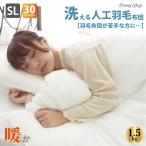 ショッピングダウニー ダウニースリープ掛け布団 シングル 150X210cm SN-37-300-42-SL