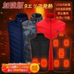 電熱ベスト メンズ レディース ヒーターベスト USB給電 速暖 おしゃれ 2/4/9エリア発熱 ヒートベスト アウトドア 防寒対策グッズ 加熱ベスト 洗濯可 電熱ウェア