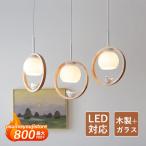 ペンダントライト 和風 ガラス 木製 おしゃれ LED対応 丸型 木目調 小鳥 北欧 天井照明器具 子供部屋 工事不要 玄関 リビング ダイニング キッチン 吊り下げ照明