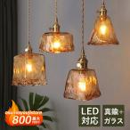ペンダントライト ガラス 北欧 真鍮 おしゃれ LED電球対応 筒形 四角形 ステンドグラス 天井照明器具 スイッチ付き レトロ ダイニング キッチン 吊り下げ照明