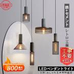 ペンダントライト 北欧 おしゃれ 円筒形 LED電球対応 セメント製 和風 天井照明器具 工事不要 ダイニング リビング キッチン インテリア 透かし 吊り下げ照明