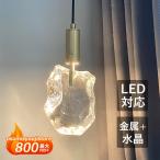 DIY ペンダントライト LED おしゃれ 