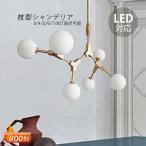 シャンデリア 枝型 LED対応 おしゃれ 北欧 天井照明器具 大きめ ガラス シーリングライト 3灯 6灯 8灯 吹き抜け 玄関 ペンダントライト 吊り下げ照明 天井ライト