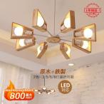 シャンデリア 枝型 LED対応 吊り下げ 天井照明器具 おしゃれ 北欧 シーリングライト 木製 扇形 大きめ 3灯 8灯 リビング 玄関 ペンダントライト 和風 天井ライト
