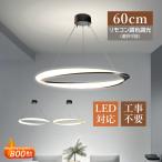 ショッピングレストラン ペンダントライト おしゃれ 北欧 内蔵LED 円形 シーリングライト 6〜9畳 天井照明器具 円環形 吹き抜け リビング ダイニング インテリア 引掛シーリング