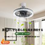 シーリングファンライト led 調光調色 12畳 おしやれ サーキユレーター E26 脱衣所 シーリングファン リモコン付 天井ファン 北欧 リビング 風速4段階 省エネ