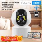 防犯カメラ ワイヤレス wifi対応 スマホ連動 家庭用 監視カメラセット 室内 駐車場用 360度回転 自動追跡 見守りカメラ 高齢者 ペット 32Gカード付 防犯グッズ
