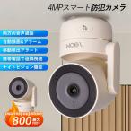 防犯カメラ 屋内 家庭用 広角 監視カメラ WiーFi 小型 録画 自動追跡 APP対応 双方向音声 高画質 400万画素 360° 32Gカード付き 防犯グッズ HD 見守りカメラ