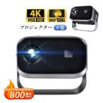 プロジェクター 小型 家庭用 android 250ANSI 7200p ホームプロジェクター 本体 天井投影 シンプル おしゃれ ホームシアター 軽量 高輝度 高画質 リモコン付属