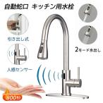 自動水栓 キッチン蛇口 アーチ 交換自分で シャワー ホース引出し式 混合水栓 水道蛇口 電池式 赤外線 人感 センサー水栓 手洗い おしゃれ 台付 洗面所 水栓金具