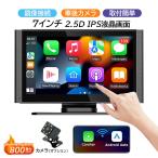 ディスプレイオーディオ bluetooth carplay android auto aux iphone カーナビ ミラーリング ISP液晶画面 音楽 通話 地図 1080P ワイヤレス ポータブル 7インチ