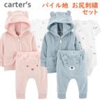 ショッピングカーターズ カーターズ 3点セットアップ 長袖 パーカー カーディガン パイル タオル 正規品 Carter's パンツ 半袖 ボディスーツ ベビー服 赤ちゃん 60cm 70cm 80cm