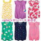 カーターズ ロンパース 半袖 正規品 女の子用 Carter's  前開き ベビー 赤ちゃん用 ボディスーツ 3m6m9m12m18m24m