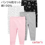 ショッピングカーターズ カーターズ パンツ 4枚セット ベビー服 Carter's【正規品】女の子用 綿コットン100％ ブラックホワイトグレーピンク 5060708085