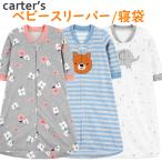 ショッピングカーターズ カーターズ Carter's フリース スリーパー 寝袋 正規品 パジャマ 男の子 女の子 男女兼用 ベビー 赤ちゃん用 6m-9m