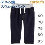カーターズ ベビー服 デニム調 スウェット パンツ Carter's正規品 長ズボン 3m-24m 5060708085
