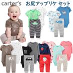 ショッピングカーターズ カーターズ Carter's 3点セット 正規品 半袖 長袖 ボディスーツ お尻アップリケ付き パンツ 6m9m12m18m24m