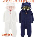 ショッピングカーターズ カーターズ ボア フリース カバーオール Carter's 正規品 【宅配便限定配送】長袖 足なし くま耳フード付き 男の子 女の子 3m6m9m12m18m24m